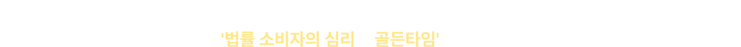 저희가 대단한 스킬을 써서가 아닙니다.