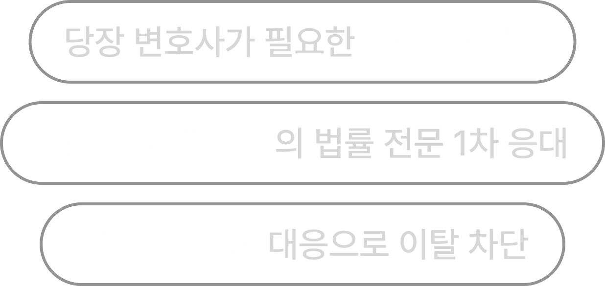 당장 변호사가 필요한 고객DB 추출