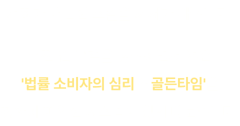 저희가 대단한 스킬을 써서가 아닙니다.